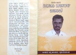 ಎರಡು ದಡಗಳ ನಡುವೆ